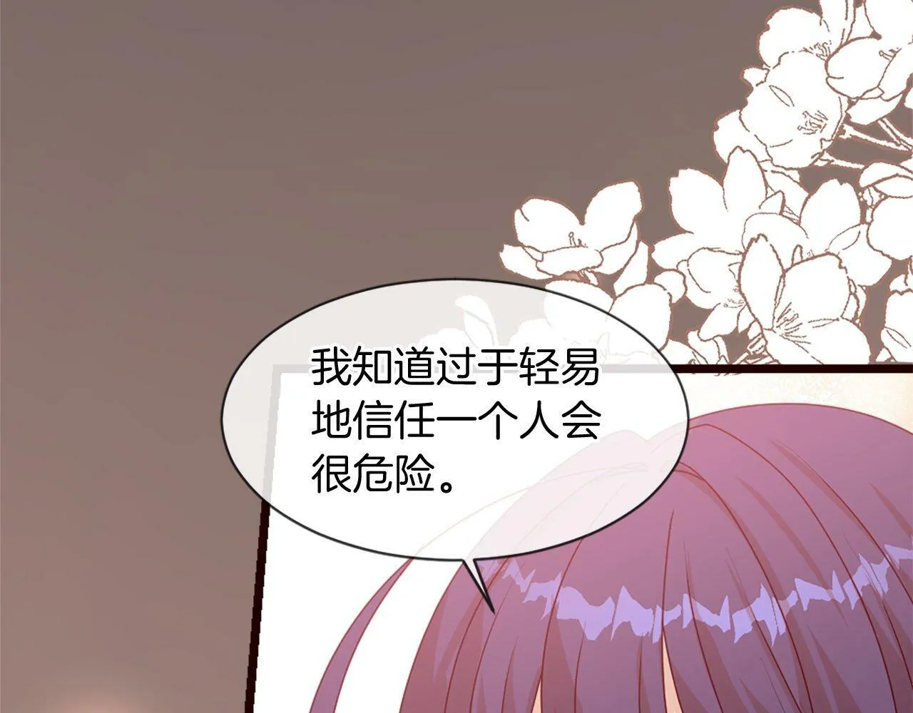 第34话 回家 第72页