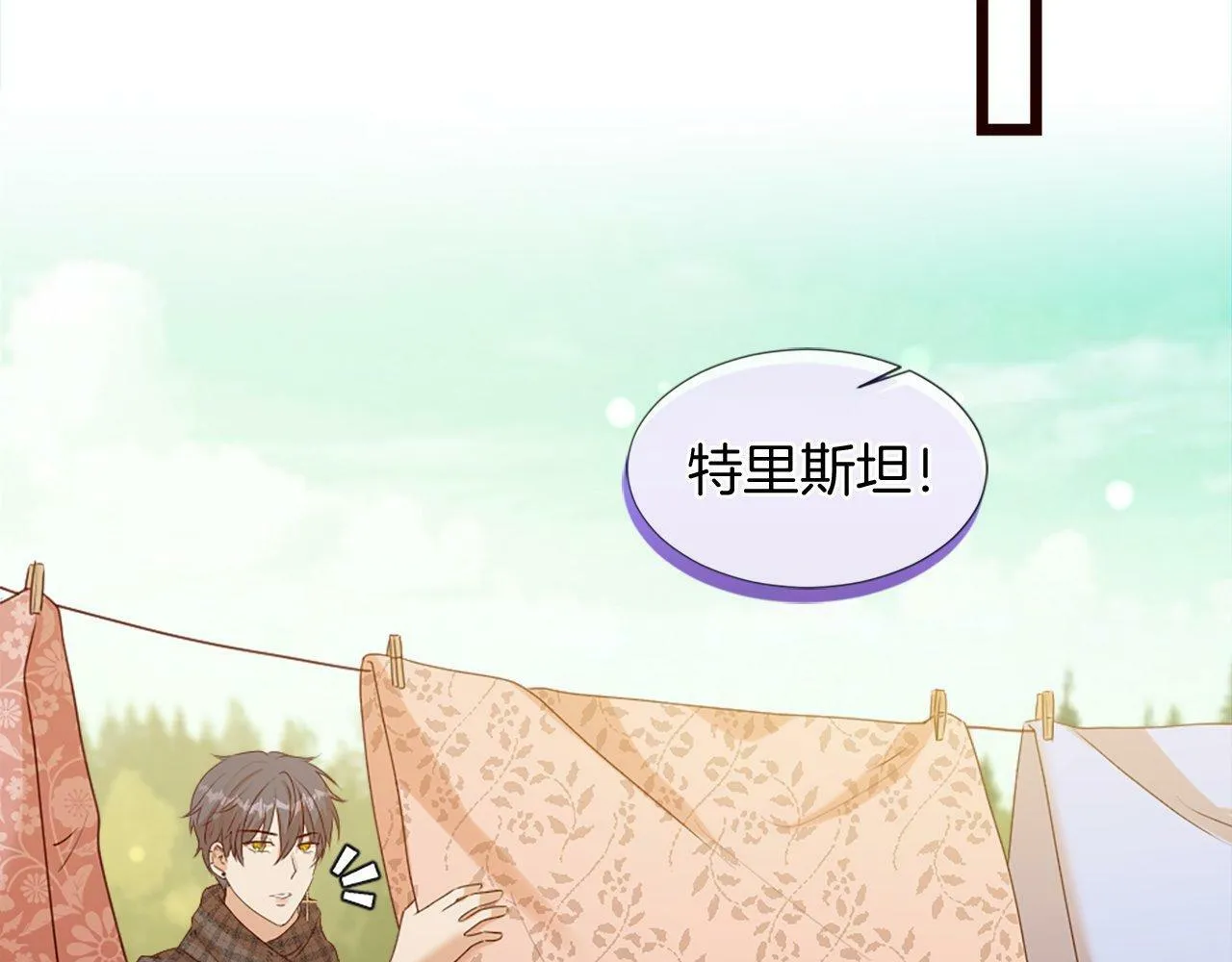 第34话 回家 第87页