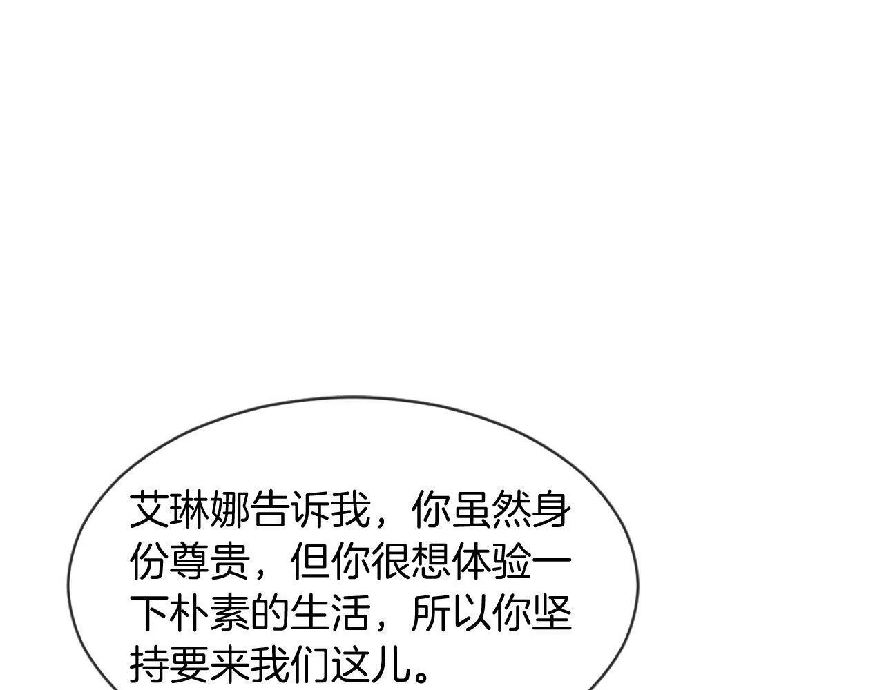 第34话 回家 第96页