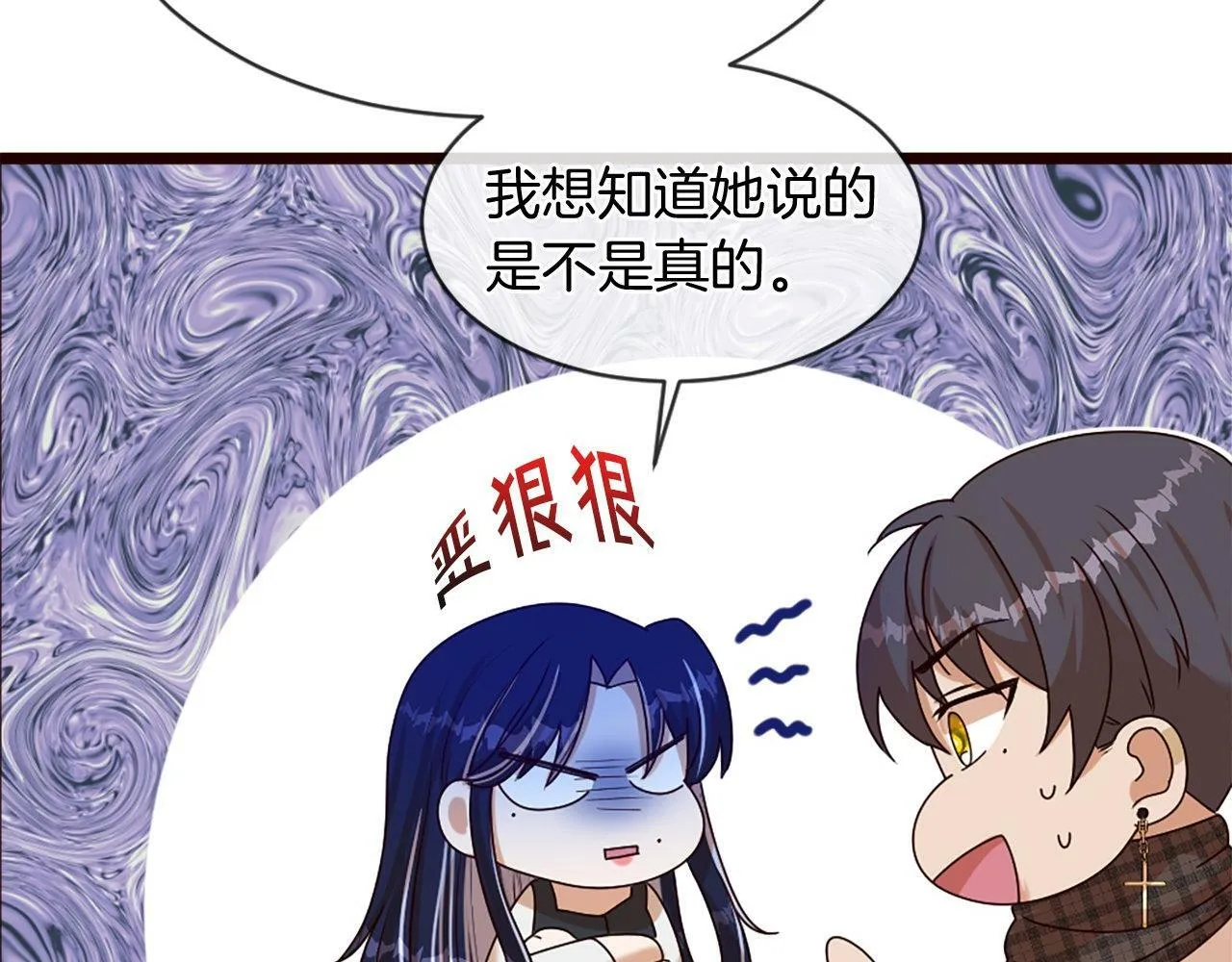 第34话 回家 第97页