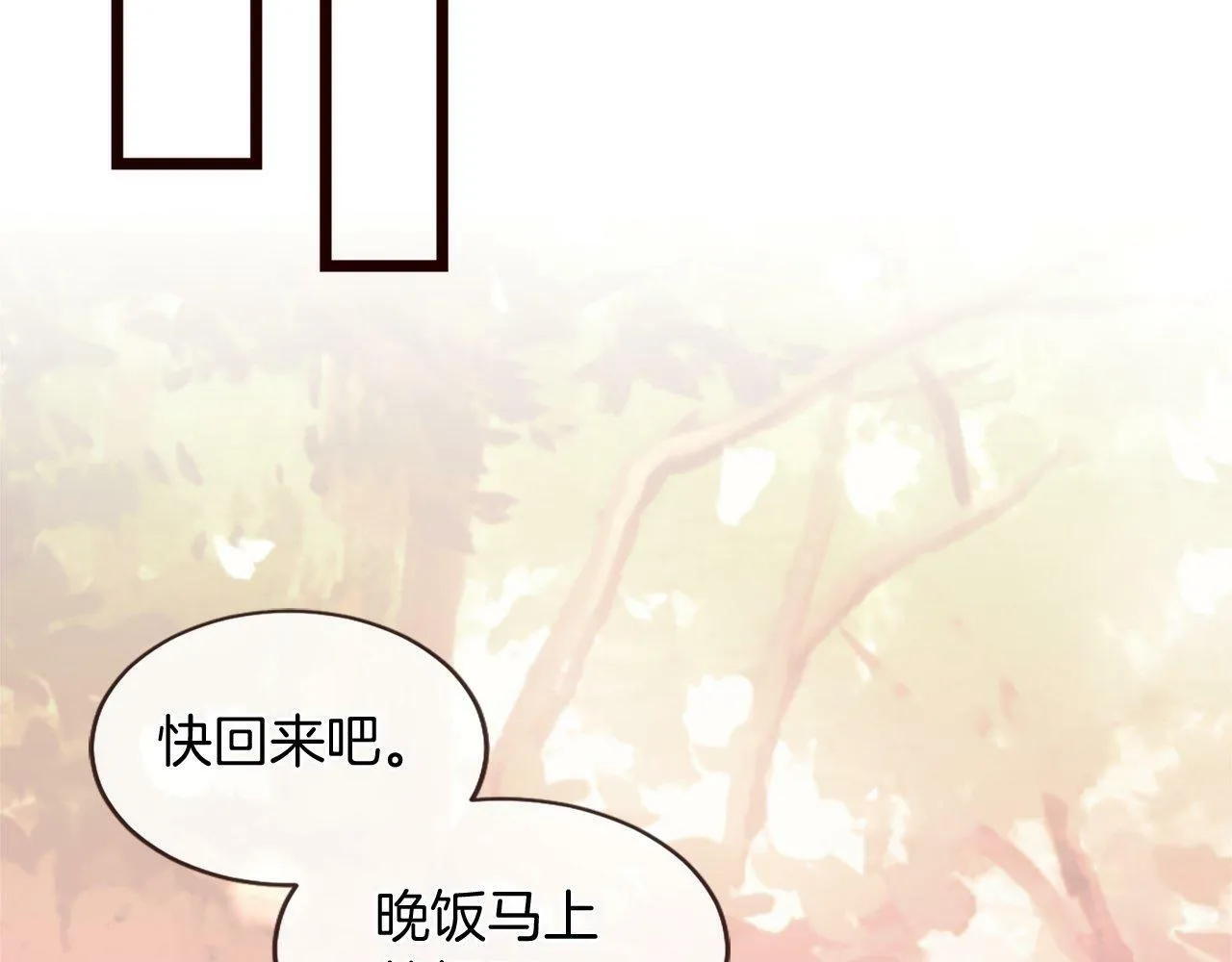 第34话 回家 第107页