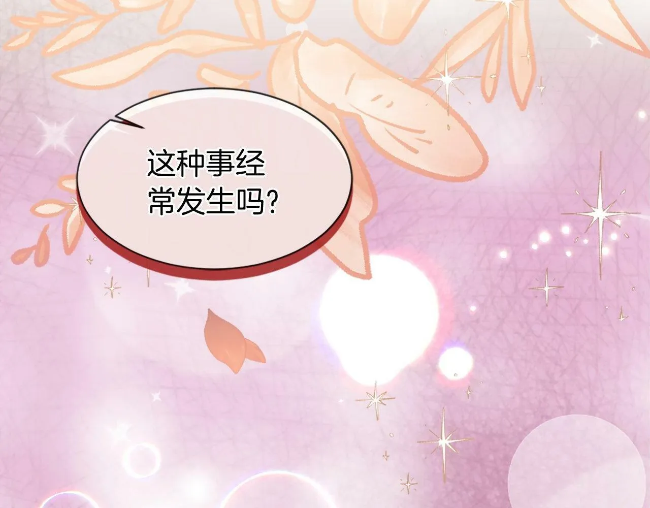第34话 回家 第116页