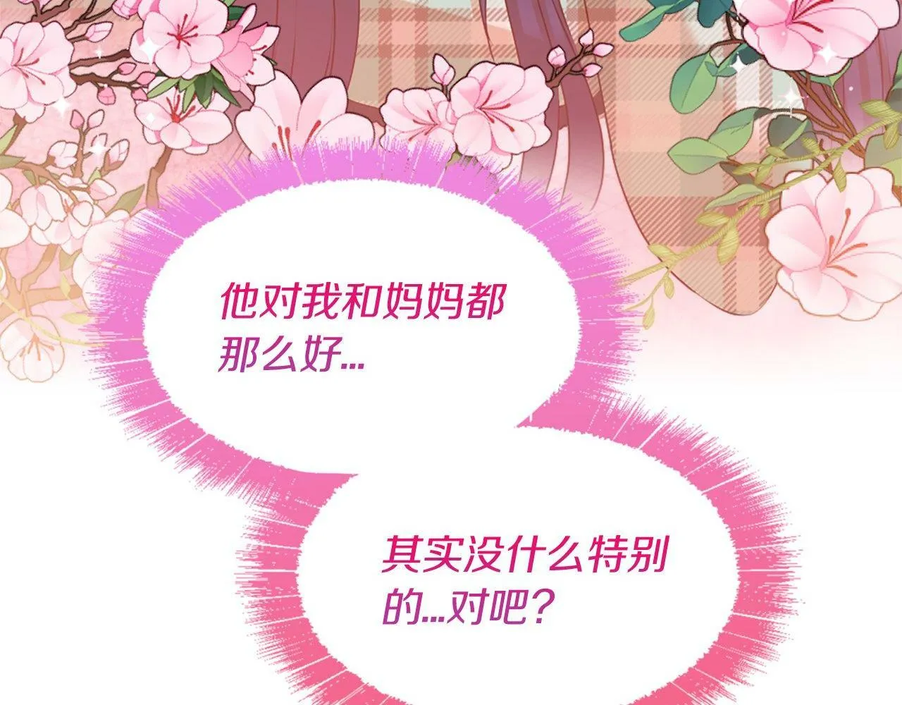 第34话 回家 第140页