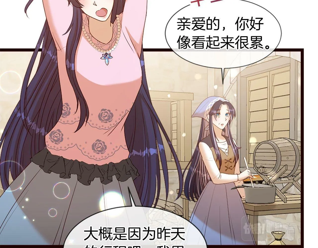第34话 回家 第143页