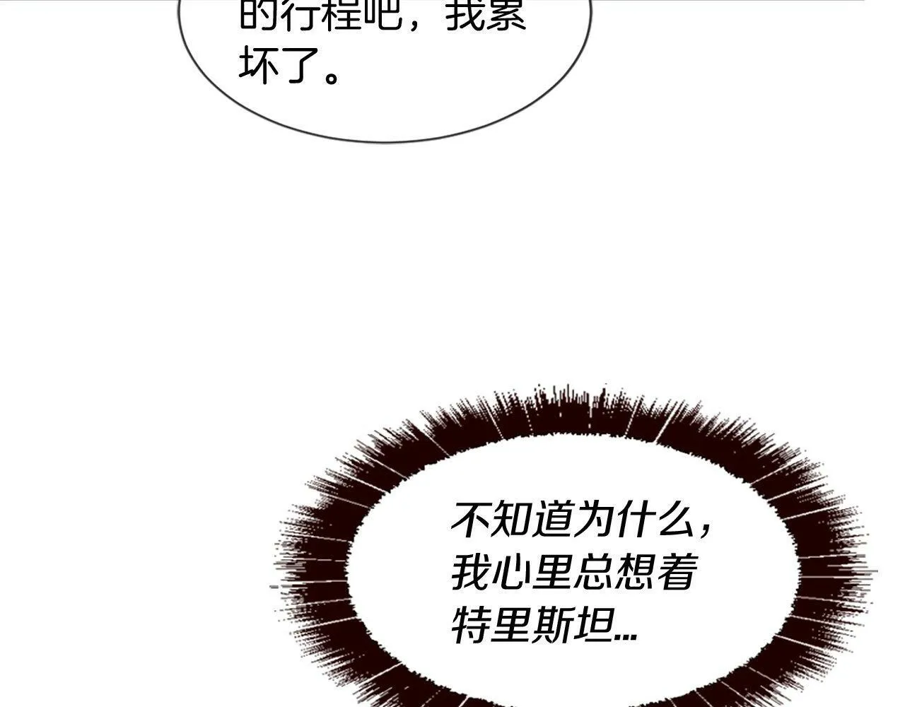 第34话 回家 第144页
