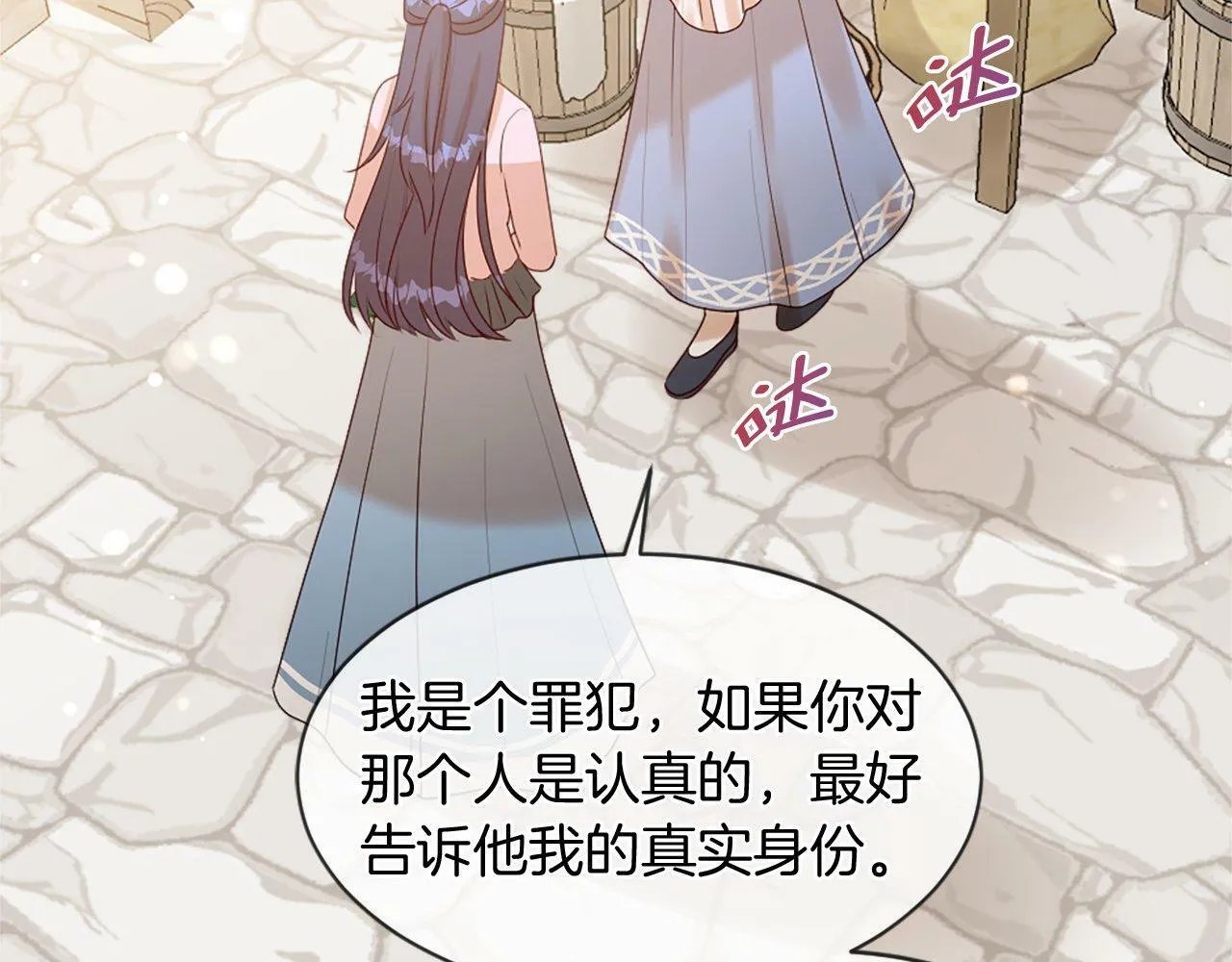 第34话 回家 第152页