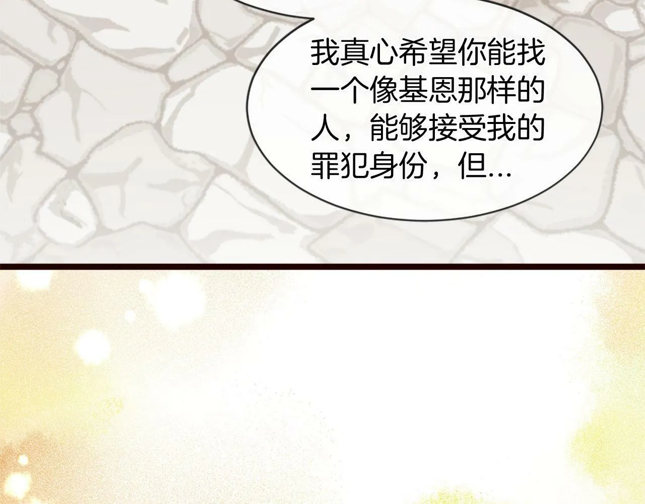 第34话 回家 第153页