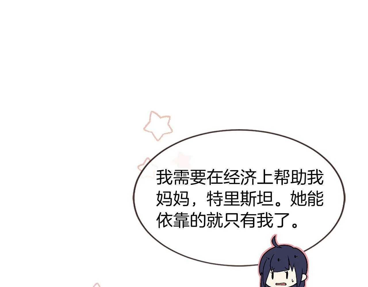第34话 回家 第193页