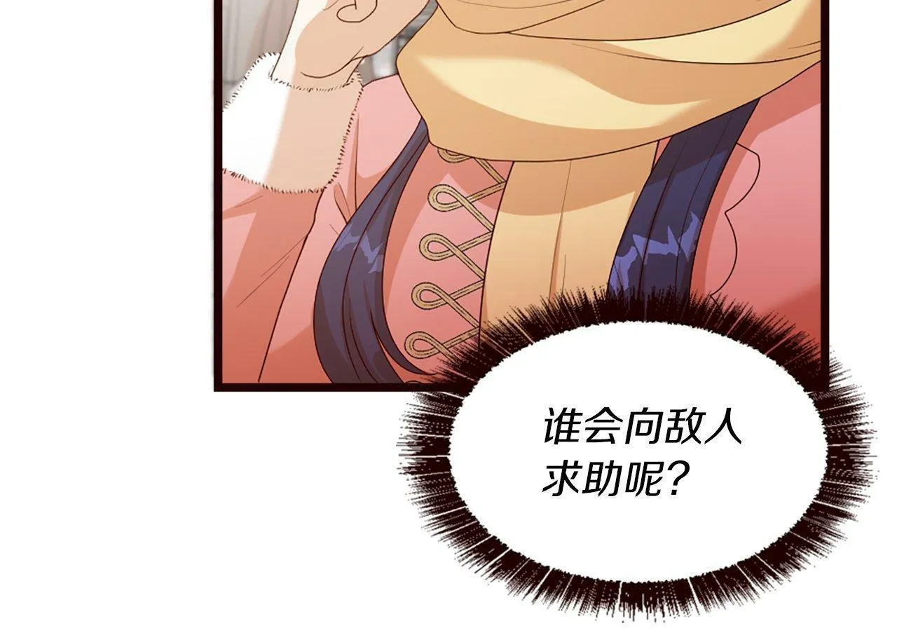 第34话 回家 第200页