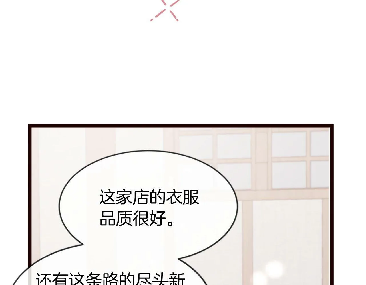 第35话 正确的决定 第22页