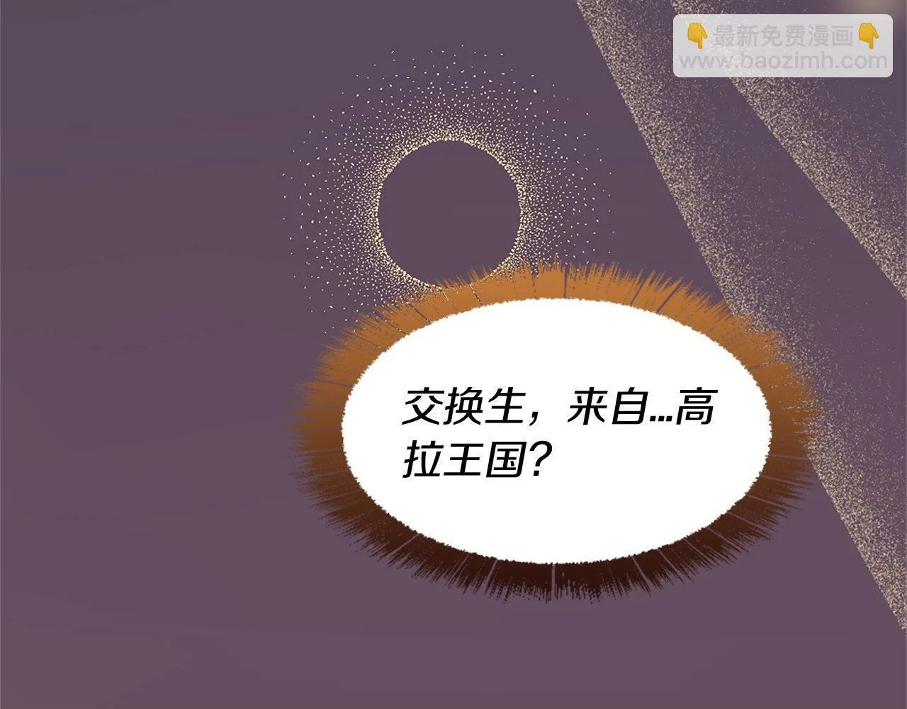 第35话 正确的决定 第52页