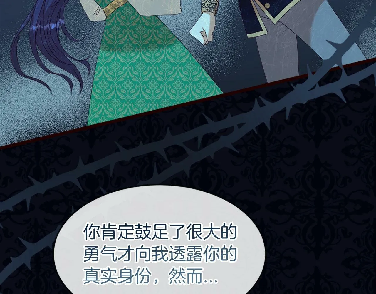 第35话 正确的决定 第72页