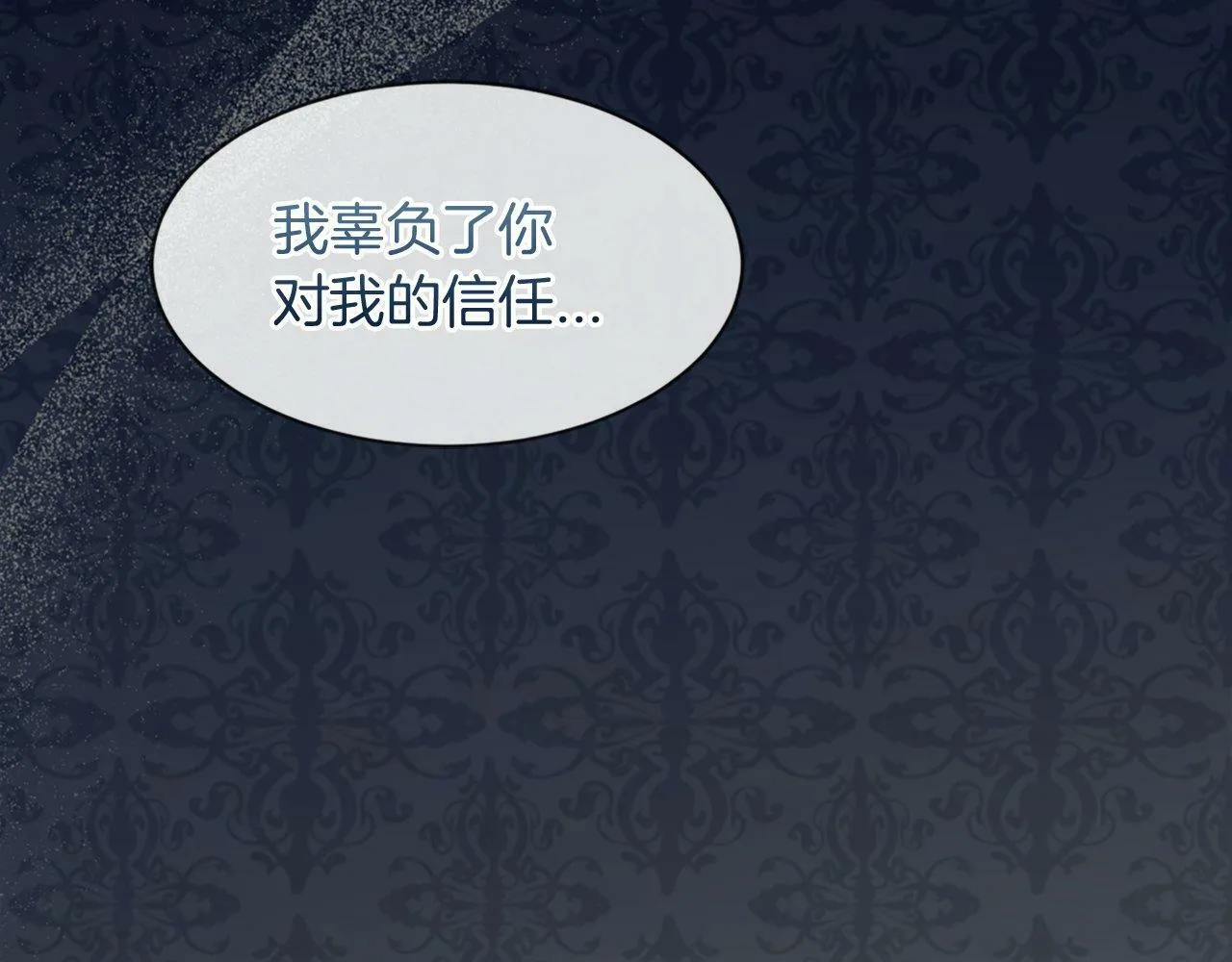 第35话 正确的决定 第77页
