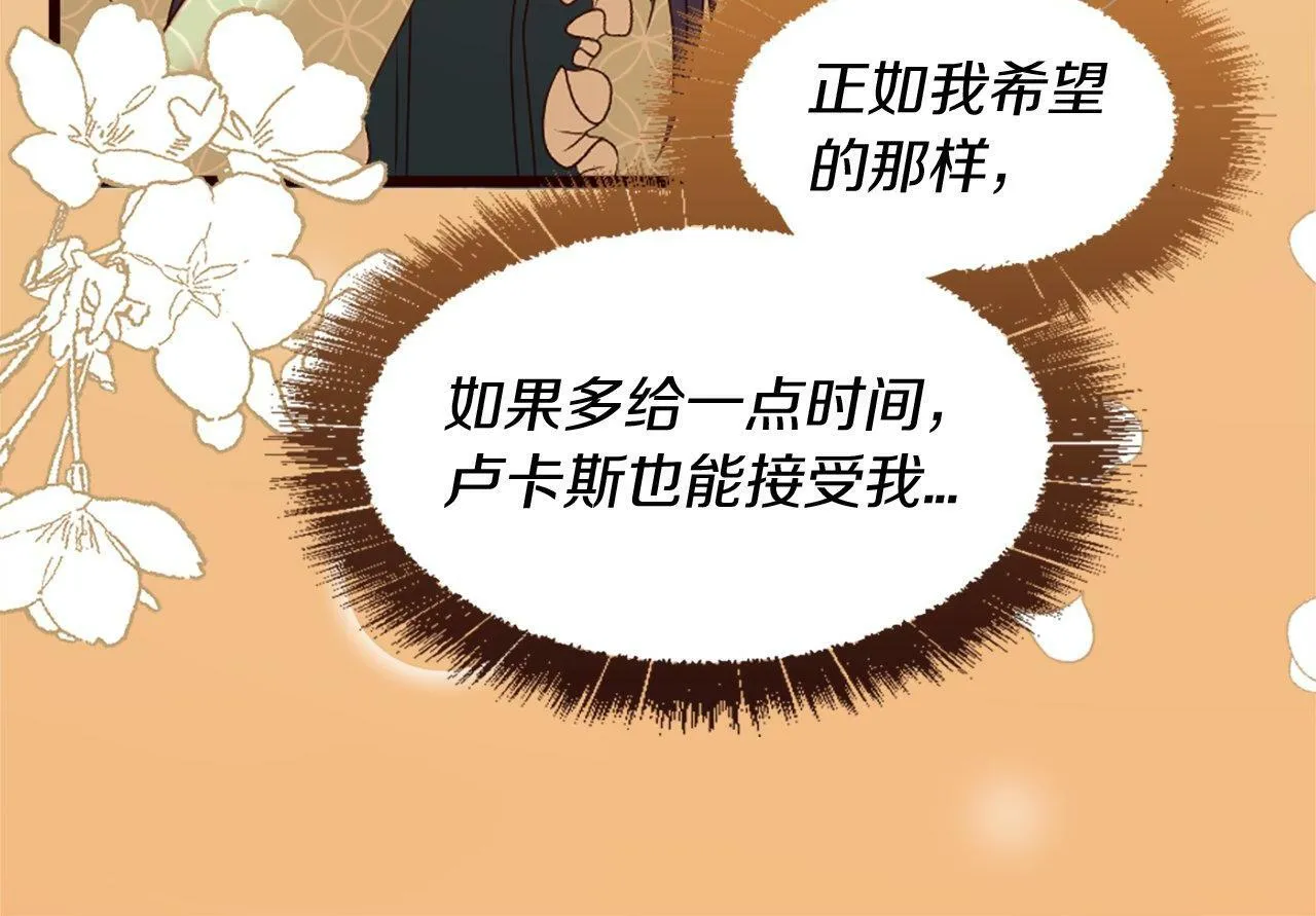 第35话 正确的决定 第80页