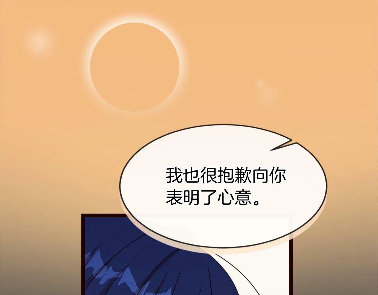 第35话 正确的决定 第81页