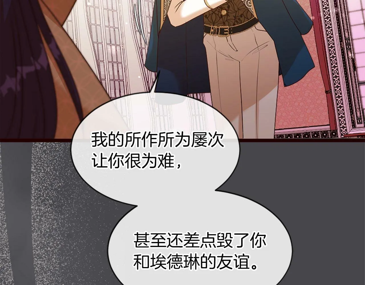 第35话 正确的决定 第85页