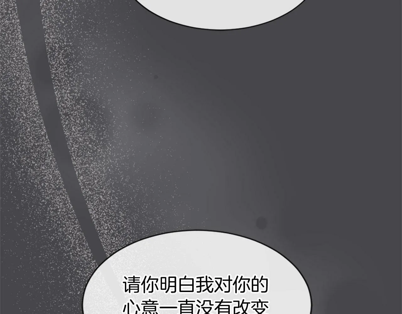 第35话 正确的决定 第86页