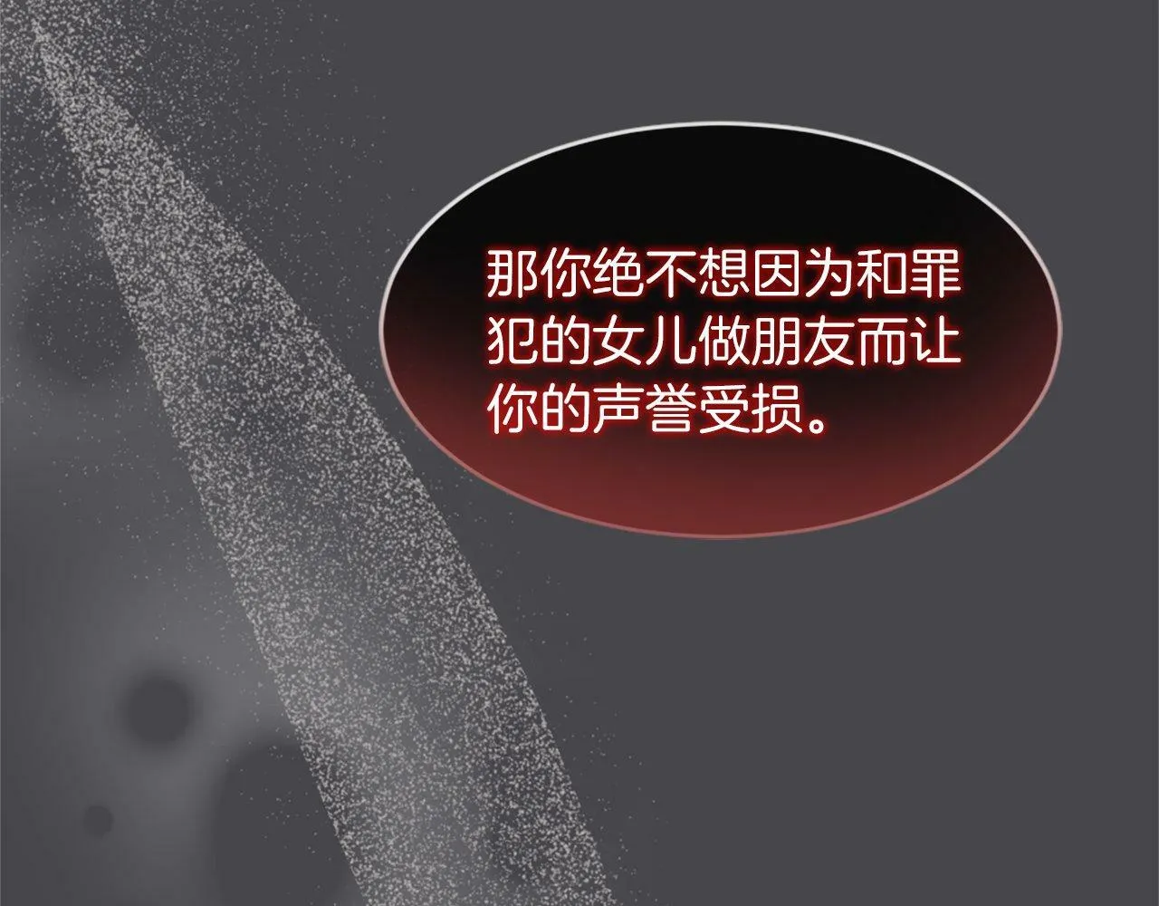 第35话 正确的决定 第98页