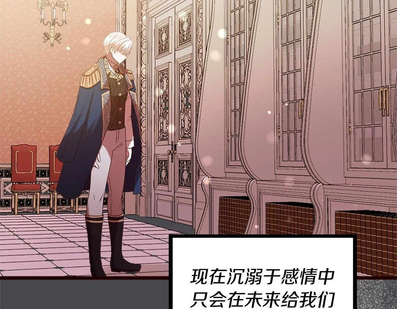 第35话 正确的决定 第100页