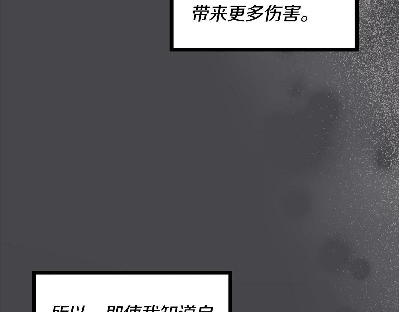 第35话 正确的决定 第101页