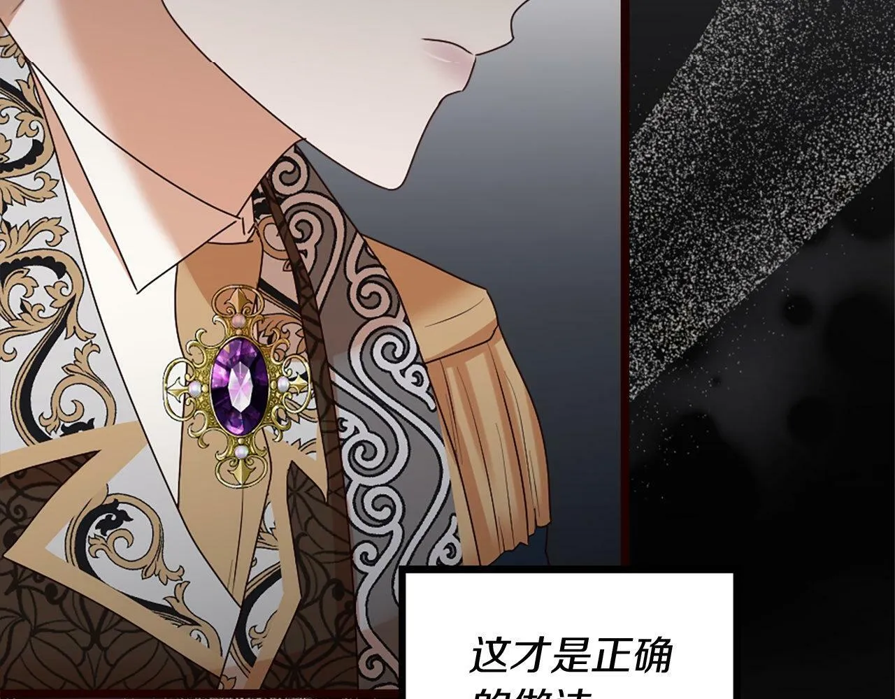 第35话 正确的决定 第103页