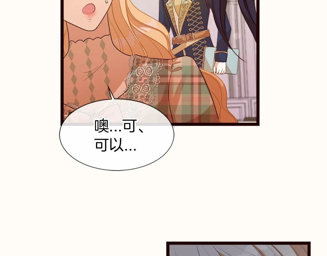 第35话 正确的决定 第139页