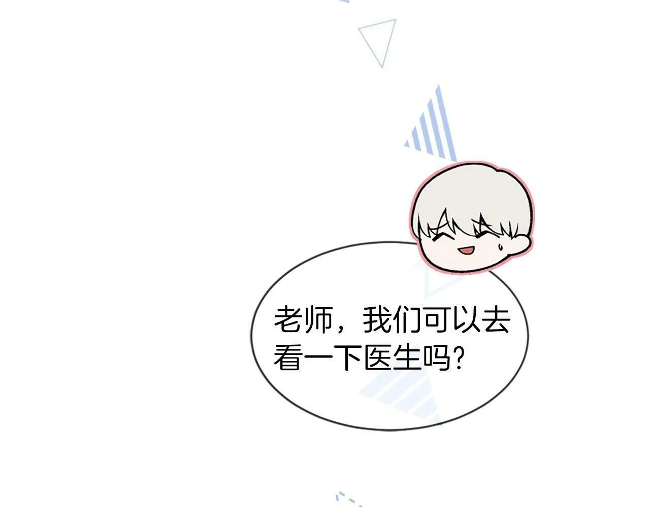 第35话 正确的决定 第201页