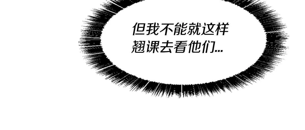 第35话 正确的决定 第206页