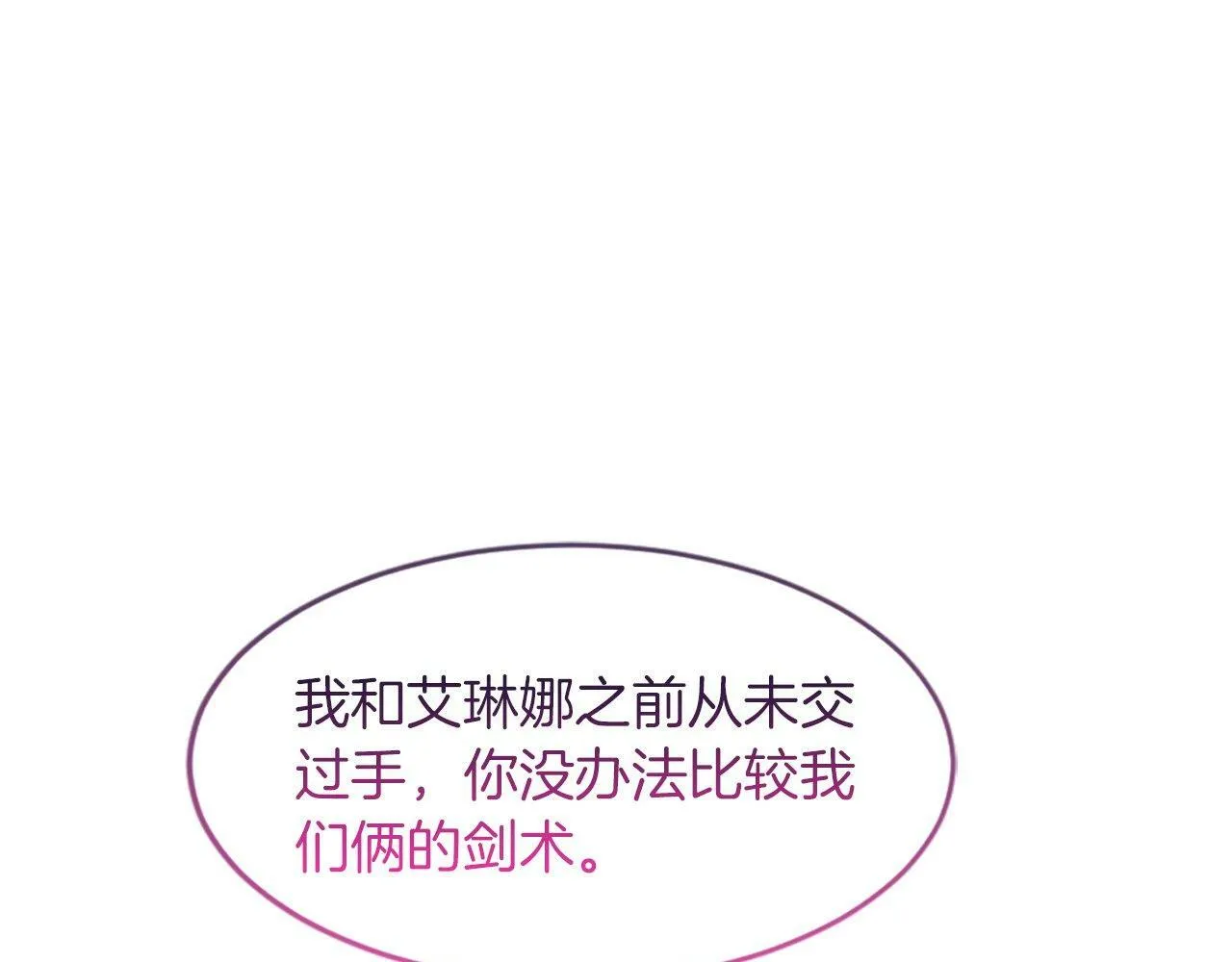 第35话 正确的决定 第219页
