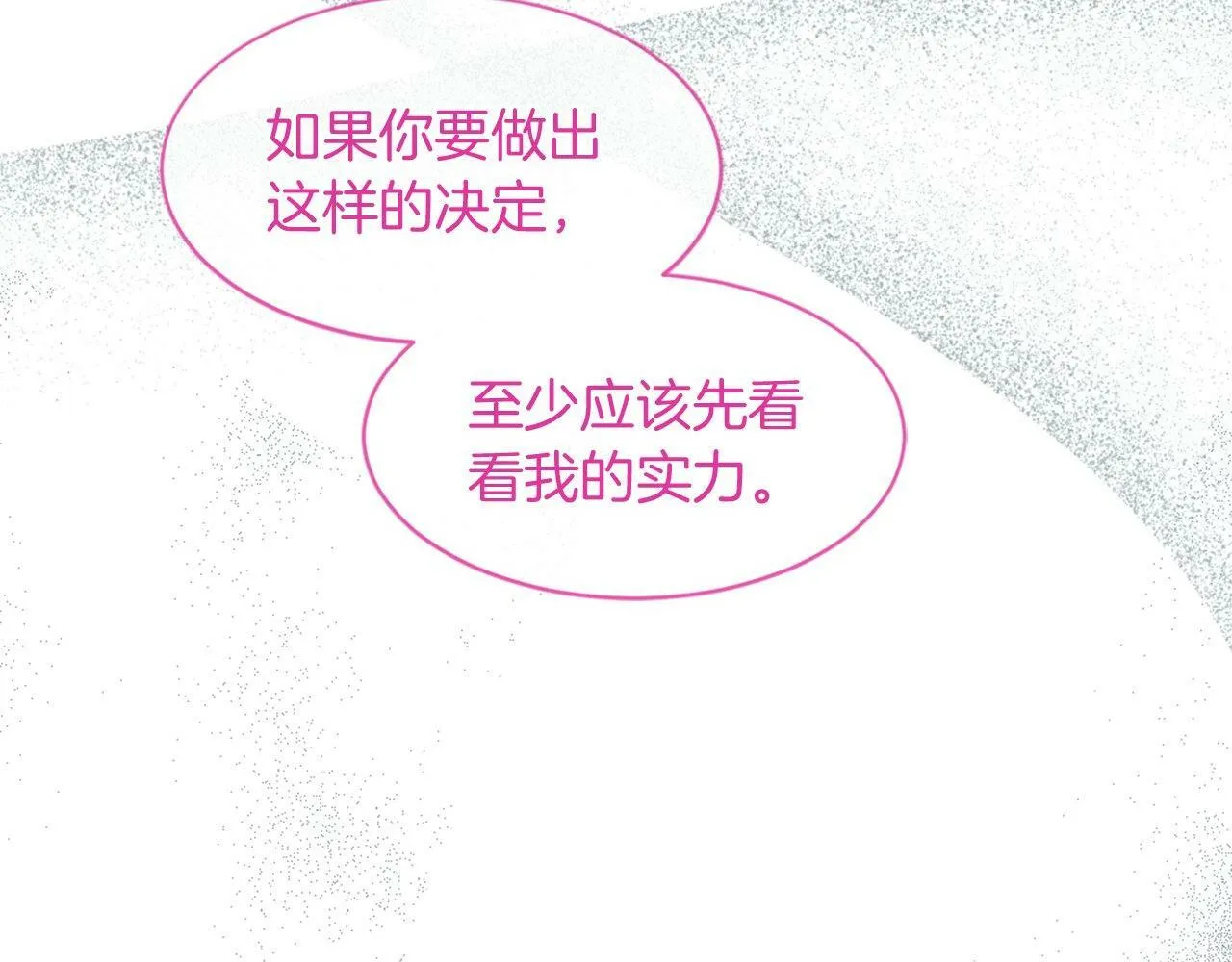 第35话 正确的决定 第222页