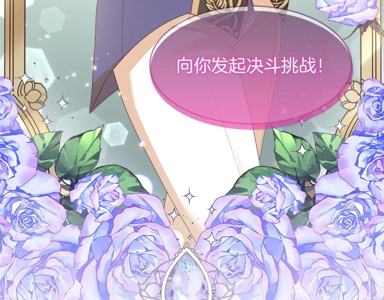 第35话 正确的决定 第227页
