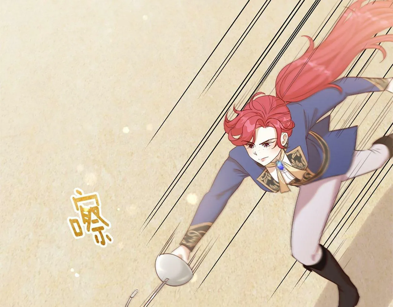 第36话 击剑对决 第15页