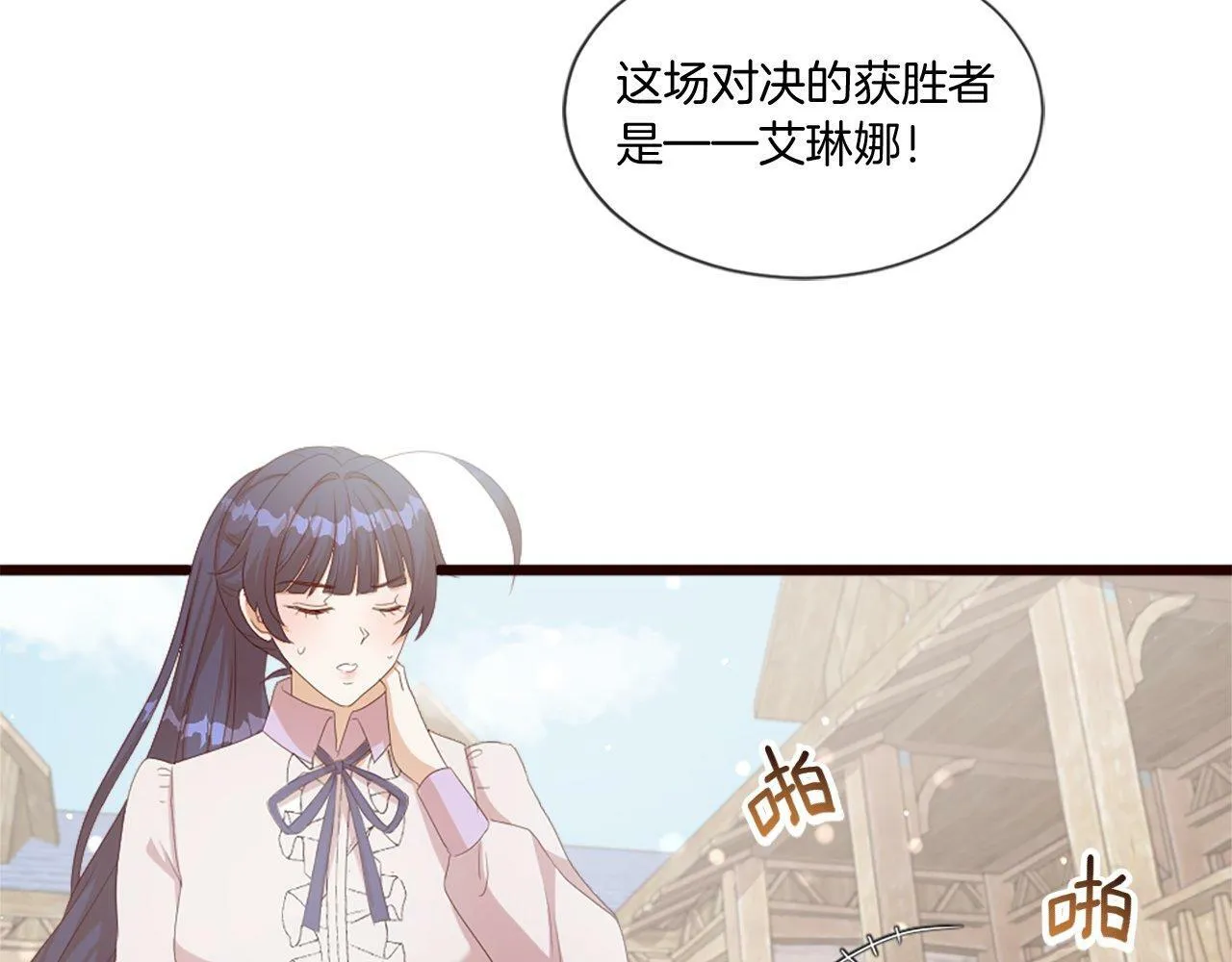 第36话 击剑对决 第34页