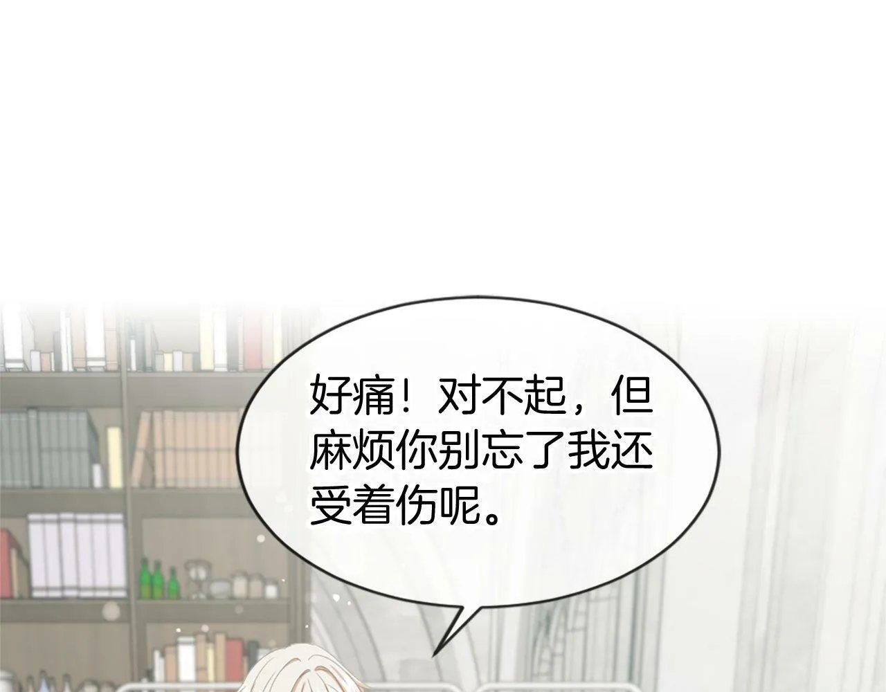 第36话 击剑对决 第46页