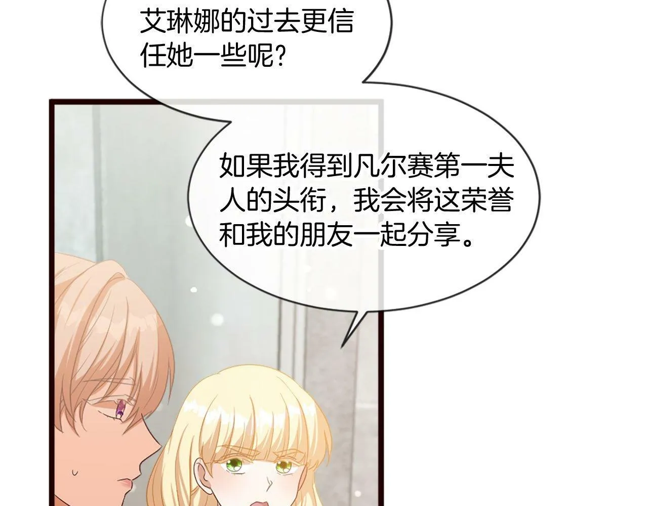 第36话 击剑对决 第49页