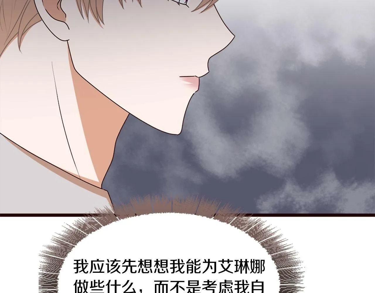 第36话 击剑对决 第52页