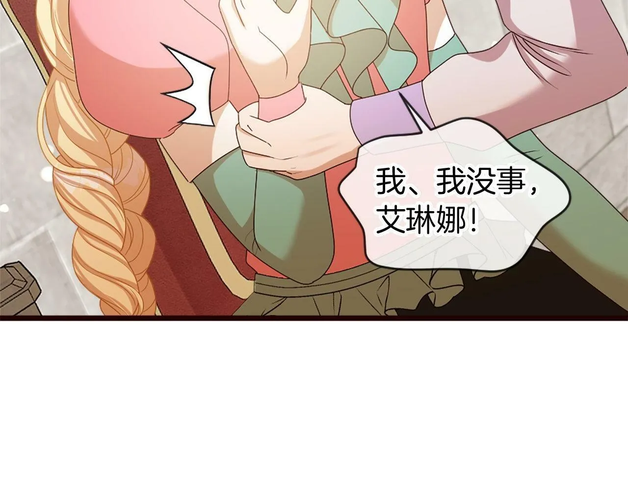 第36话 击剑对决 第65页