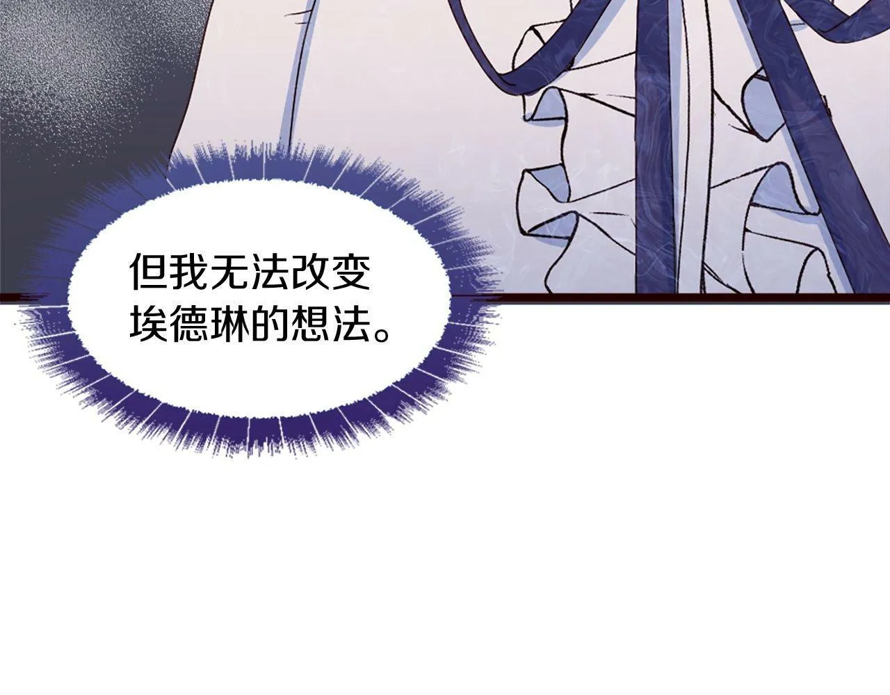 第36话 击剑对决 第72页