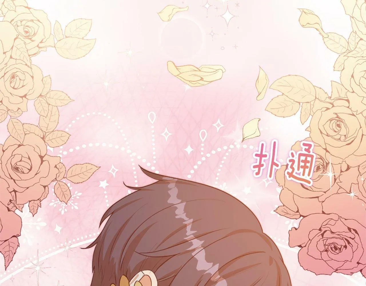 第36话 击剑对决 第109页