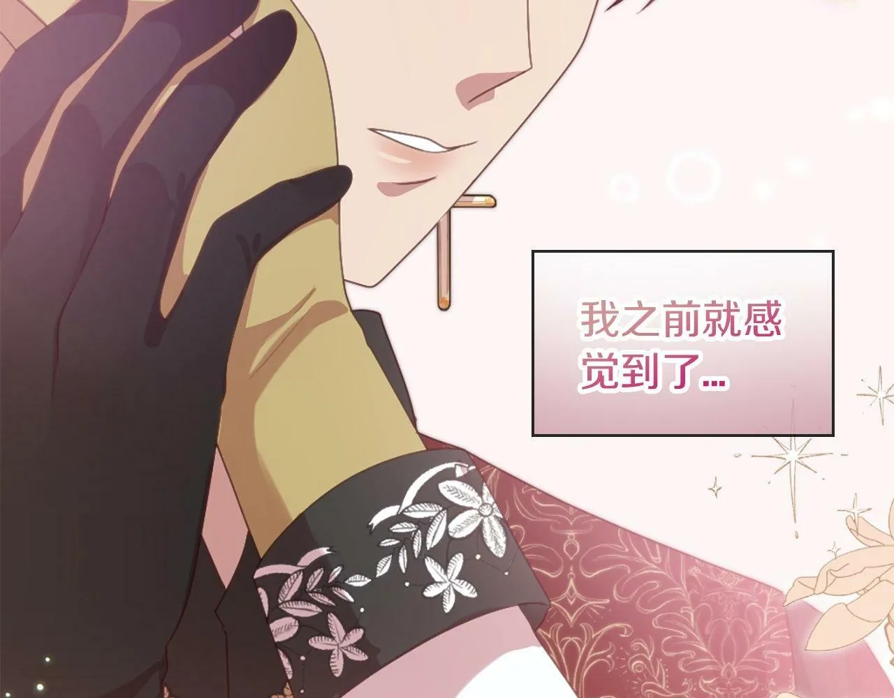 第36话 击剑对决 第115页
