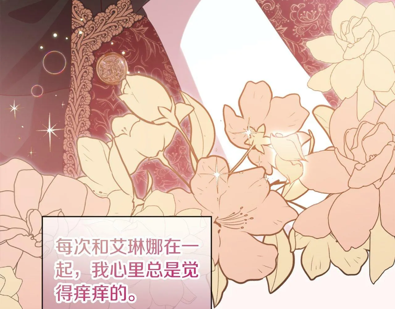 第36话 击剑对决 第116页