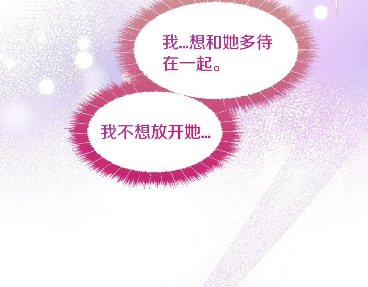 第36话 击剑对决 第127页