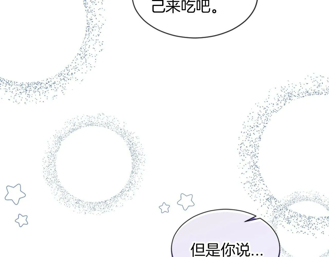 第36话 击剑对决 第134页