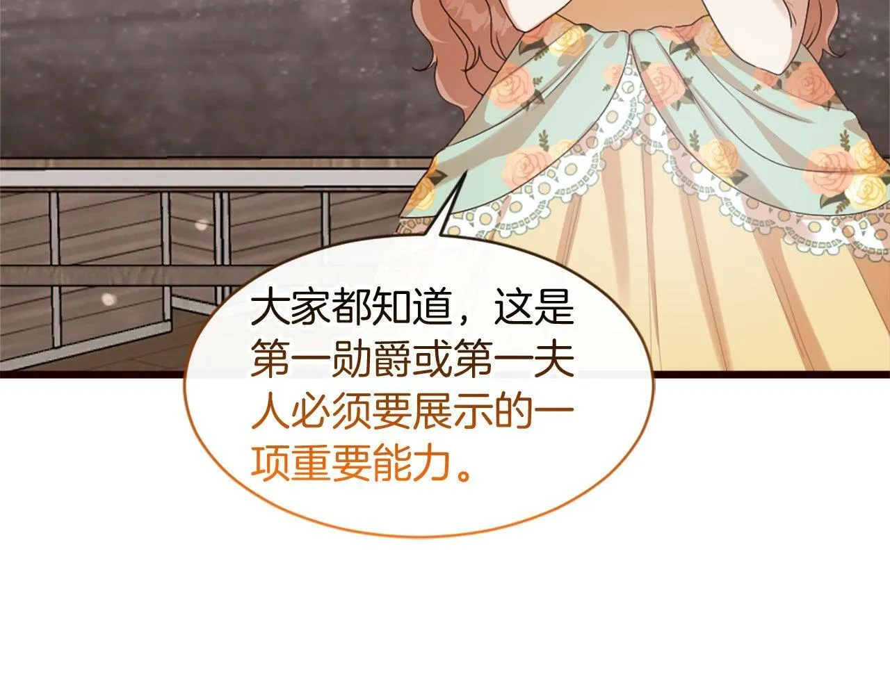 第36话 击剑对决 第141页