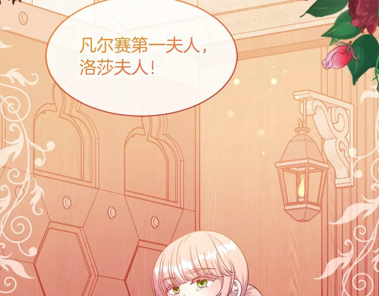 第36话 击剑对决 第146页