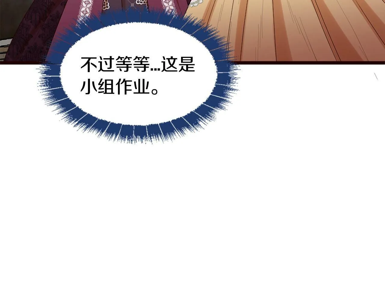 第36话 击剑对决 第156页