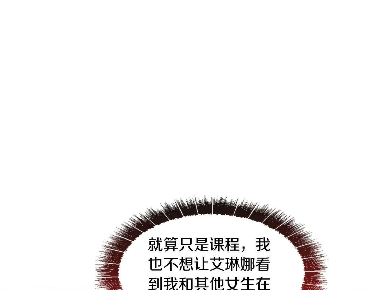 第36话 击剑对决 第171页