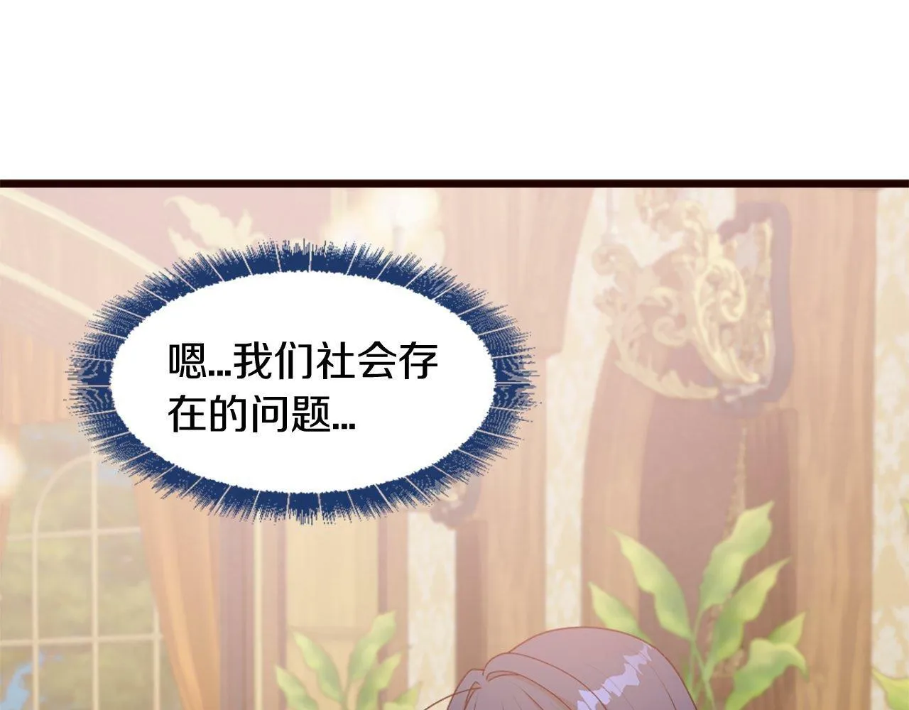 第36话 击剑对决 第177页
