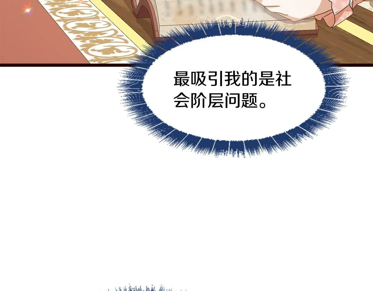 第36话 击剑对决 第179页