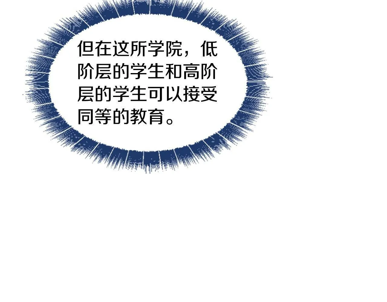 第36话 击剑对决 第180页